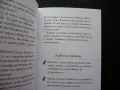 14 урока за лидерството Директно от водещите световни бизнес лидери, снимка 2