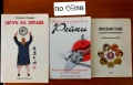 Разпродажба на езотерика и книжки за лечение, снимка 6