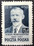 Полша, лот марки от 1950 и 1951 г. , снимка 1