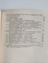 Ръководство за лабораторни упражнения по агрохимия , снимка 5
