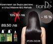Биорехаб Тианде растеж и гъстота на косата, снимка 1 - Продукти за коса - 45958171