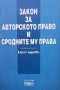 Правна литература-книги по Право-2, снимка 1