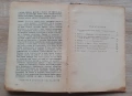 Иван Вазов Разбори Учебно - Помощна Литература 1950г. , снимка 5