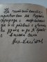 Бодливата роза. Четвърто издание., снимка 3