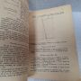 Стара Книга "Кратки упътвания по шев" от 1926 год., снимка 5