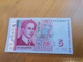 5 лева 1999г , снимка 2