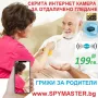 ВГРАДЕНА IP WI-FI Камера в зарядно у-во, снимка 9