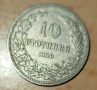 10 стотинки от 1906г.