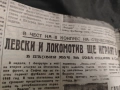 вестник Народен спорт 29 януари 1948, снимка 2