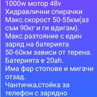 Електрическо колело мотор , снимка 13 - Велосипеди - 45876014