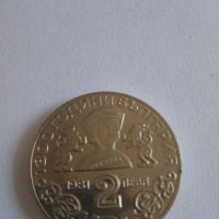 юбилейна монета 2 лева 1981, снимка 2 - Нумизматика и бонистика - 45232911