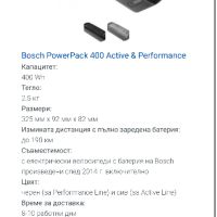 Батерия за велосипед Bosch Power Pack 400, снимка 6 - Велосипеди - 45389877