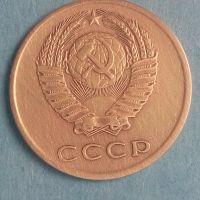 3 копейки 1971 года Русия, снимка 2 - Нумизматика и бонистика - 45526262