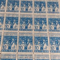 Възпоменателни пощенски марки 100 броя СЛАВЯНСКИ СЪБОР СОФИЯ 1945г. чисти без печат 44466, снимка 4 - Филателия - 45316712