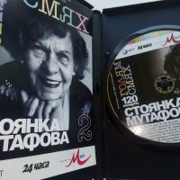 DVD "120 минути голям смях  , снимка 6 - Български филми - 39631779