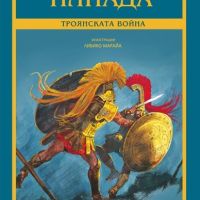 Златни митове: Илиада / Твърда корица, снимка 1 - Детски книжки - 45732150