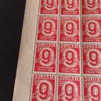 Пощенски марки 28 броя 9 септември 1944г. България чисти без печат за КОЛЕКЦИОНЕРИ 44463, снимка 5 - Филателия - 45316246