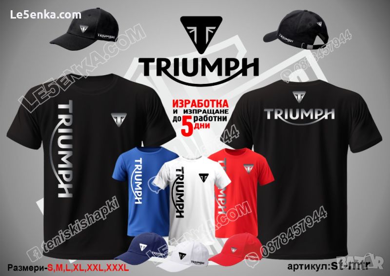 Triumph тениска и шапка st-mtr, снимка 1