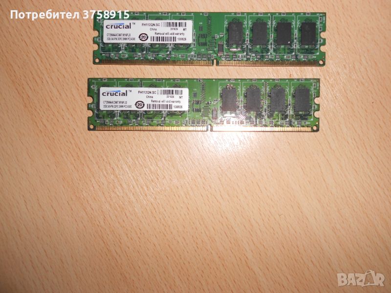 246.Ram DDR2 667 MHz PC2-5300,2GB,crucial. НОВ. Кит 2 Броя, снимка 1