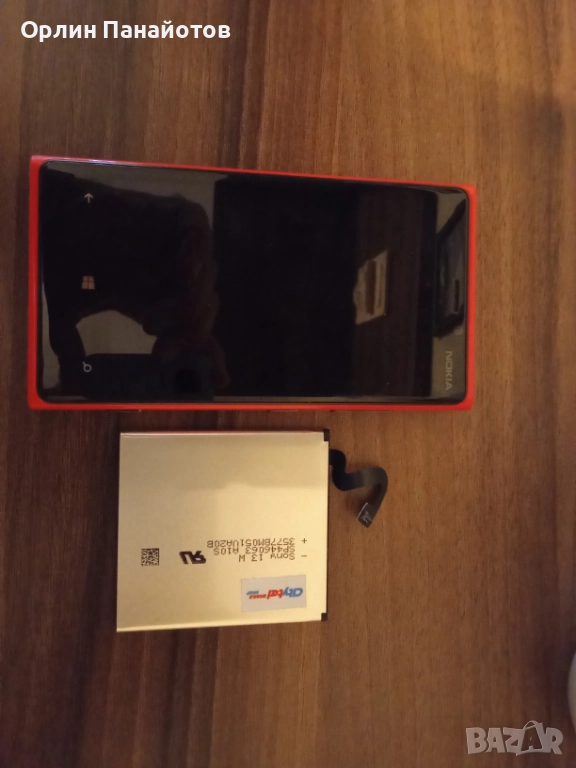 батерия за телефон NOKIA 920 LUMIA, снимка 1