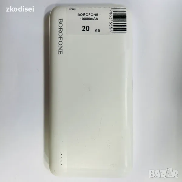 Power bank BOROFONE 10000mAh, снимка 1