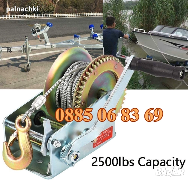 Ръчна лебедка със стоманено въже 360 кг, 800кг, 1125кг, лебедка с въже, снимка 1