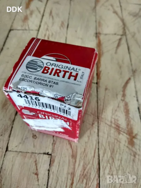 Тампони Форд Ескорт/Орион 1991 г., снимка 1