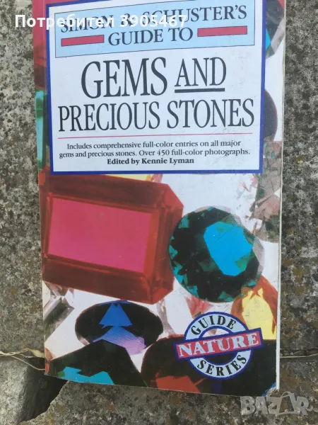 Gems and precious stones, снимка 1