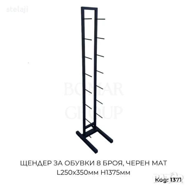 Щендер за обувки 8 броя, черен мат  L250x350 мм Н1375 мм, снимка 1