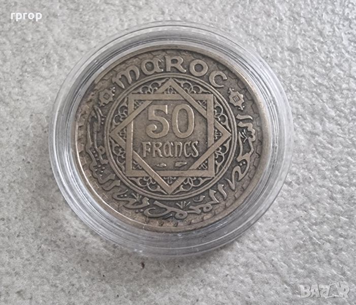 Мароко. 50 франка. 1952 година. Рядка., снимка 1