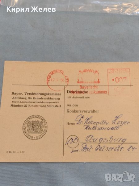 Стара пощенска картичка с печати Мюнхен Германия 1958г. Рядка за КОЛЕКЦИОНЕРИ 45972, снимка 1