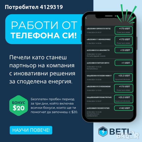 Търсим Маркетинг Агенти, снимка 1