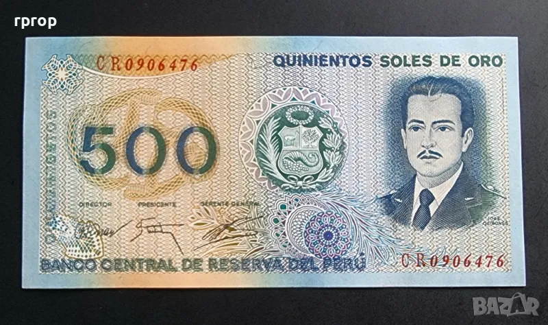 Перу.
500 солес.
1976 година.
UNC., снимка 1