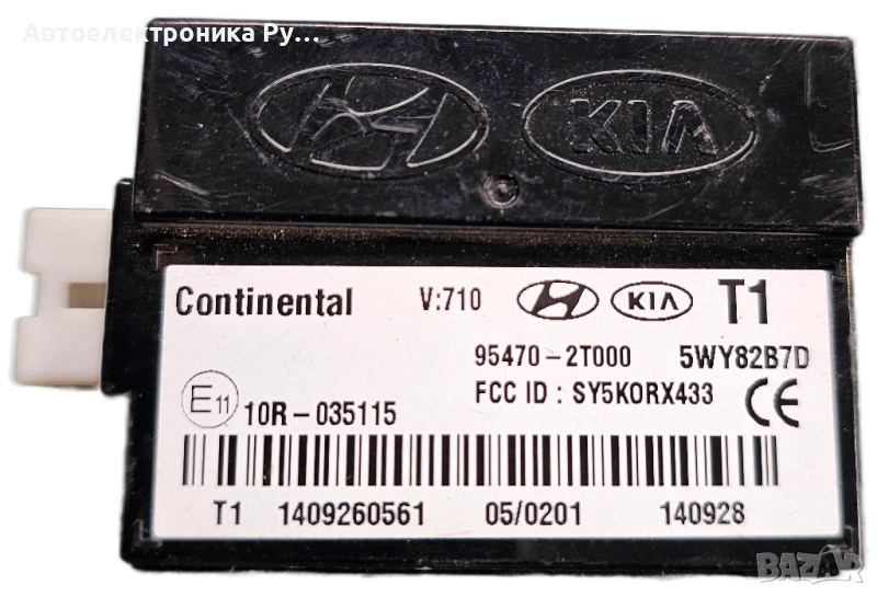 KIA OPTIMA SEDAN 2014 2359,00 Pozostałe 2359,00 MODUL ,954702T000;5WY82B7D;10R035115, снимка 1