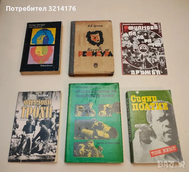 Кратка история на съветското кино - Ростислав Юренев, снимка 1