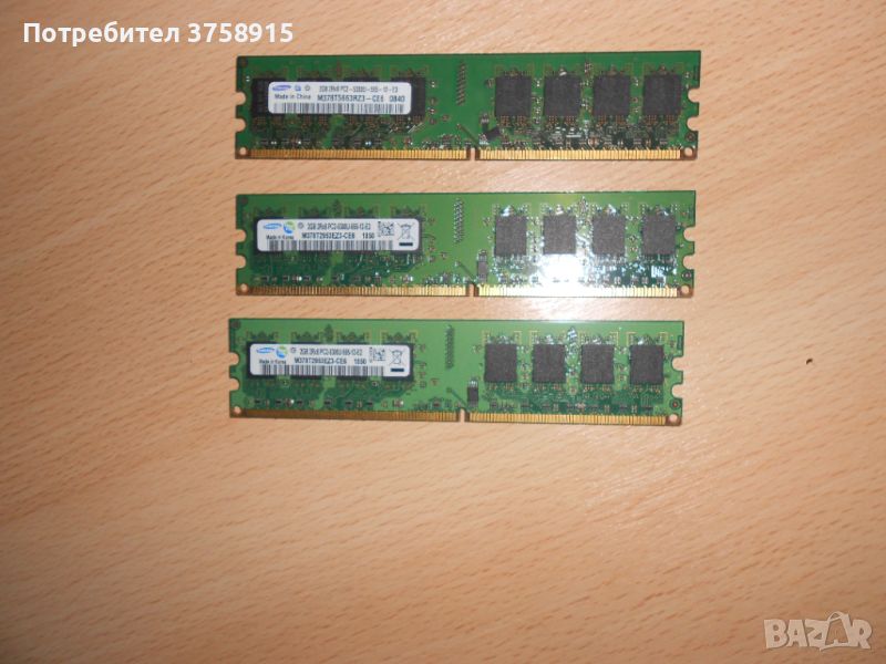 167.Ram DDR2 667 MHz PC2-5300,2GB.SAMSUNG. НОВ. Кит 3 Броя, снимка 1