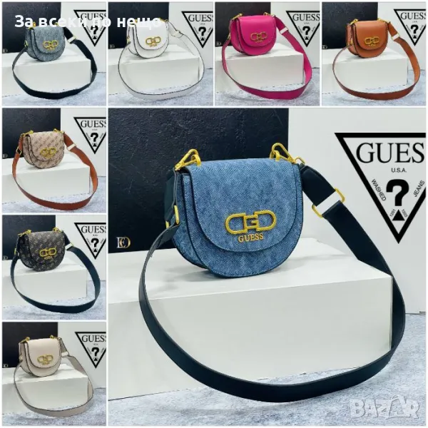 Дамска чанта Guess - Налични различни цветове Код D804, снимка 1