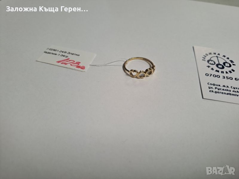 Дамски златен пръстен - 1,04 гр., снимка 1