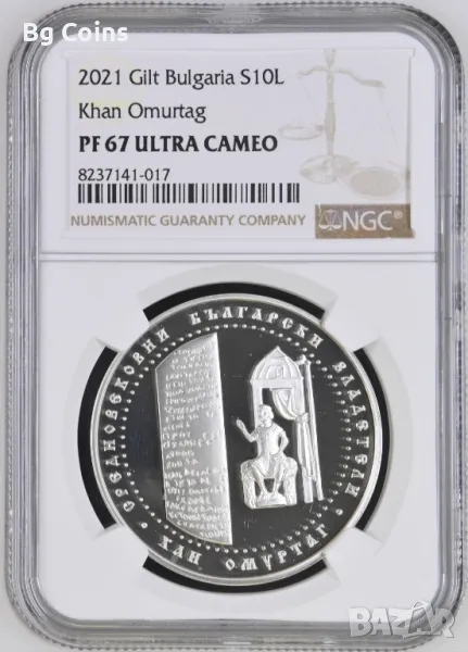 10 лева 2021 Хан Омуртаг PF 67 NGC , снимка 1