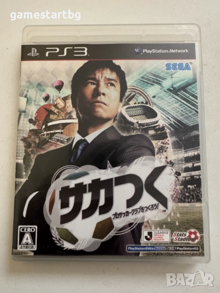  Saka take Let's Make a Pro Soccer Club! 35972 за Playstation 3(PS3), снимка 1