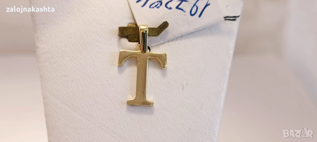 Нова Златна буква Т-0,90гр/14кр, снимка 1