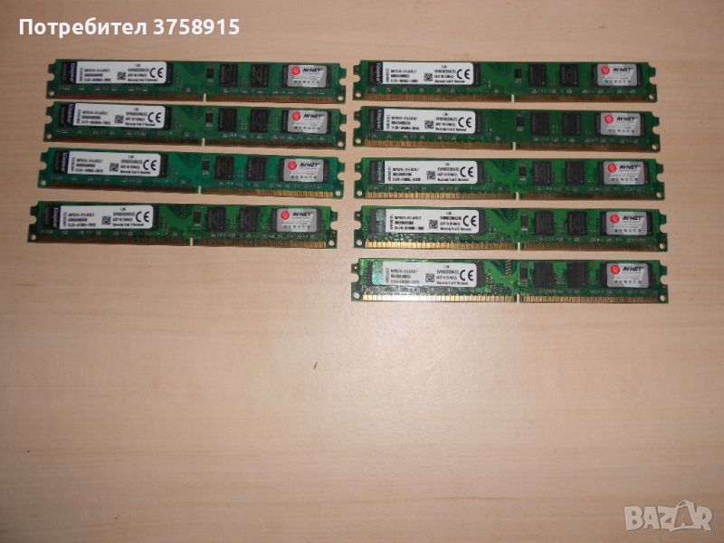 440.Ram DDR2 800 MHz,PC2-6400,2Gb,Kingston. Кит 9 броя. НОВ, снимка 1