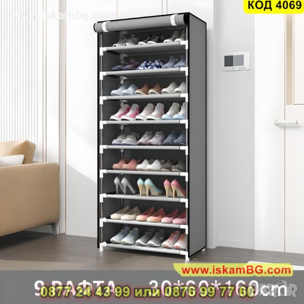 Текстилен шкаф етажерка за обувки с покривало и 9 реда в сив цвят 160х60х30см. - КОД 4069, снимка 1