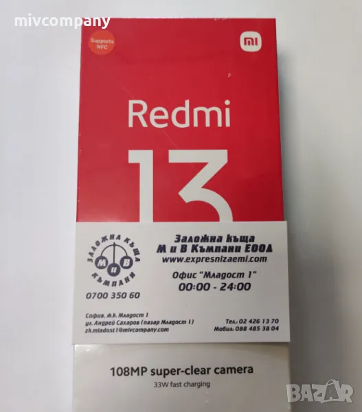 Redmi 13 128/6GB НОВ!!!, снимка 1