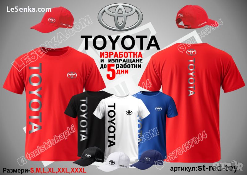 Toyota тениска и шапка st-red-toy, снимка 1