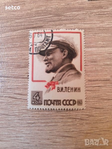 СССР 93 г. Ленин 1963 г., снимка 1