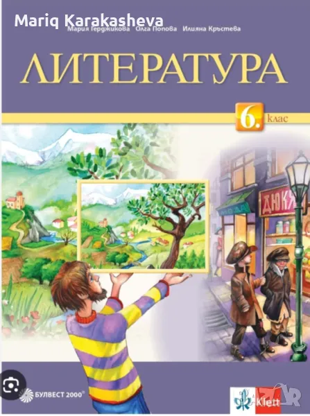 Учебник , снимка 1