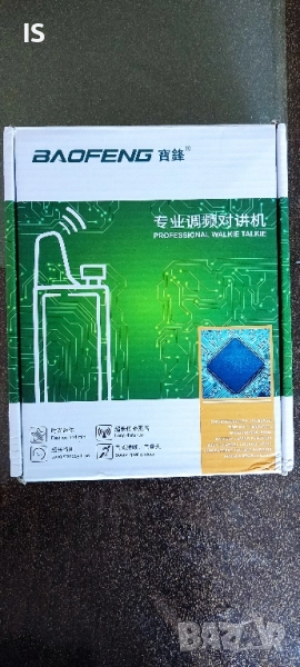 BAOFENG BF-C50 - комплект от 2 мини радиостанции , снимка 1