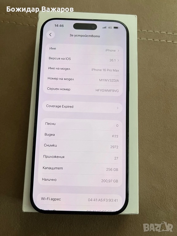 iPhone 16 Pro Max 256GB, снимка 1
