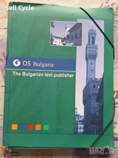 ✅OS BULGARIA - ЛИЧНОСТЕН ВЪПРОСНИК И МОТИВАЦИОННА ОРИЕНТАЦИЯ❗, снимка 1
